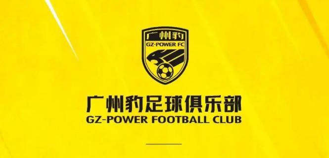 广东广州豹官方：若昂-卡洛斯、罗萨、单鹏飞等11人离队