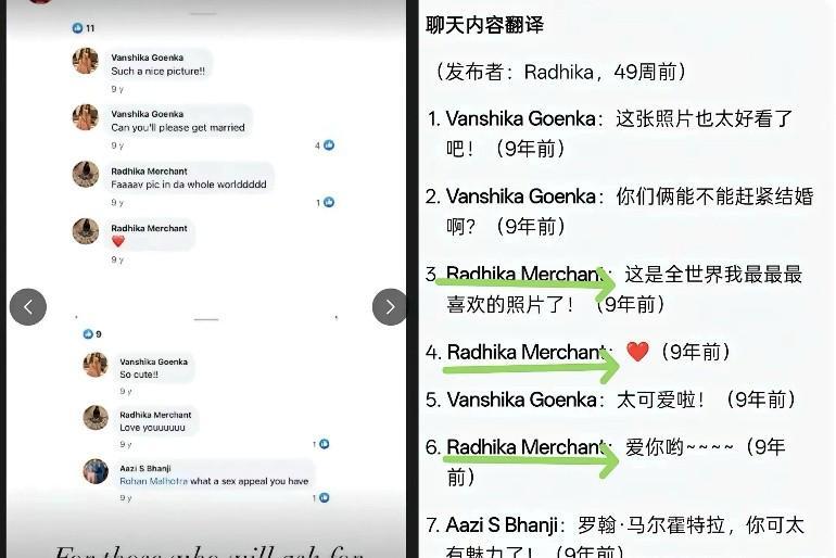 半岛体育官网-印度首富小儿媳：弃帅模前男友，嫁300斤阿南特，如今成家族门面
