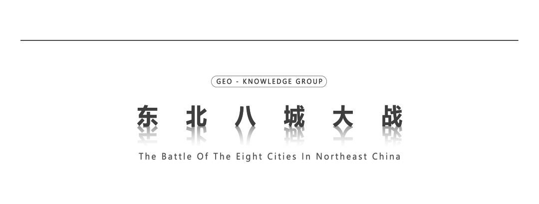 半岛体育官网-东北四省区,八城大战终于来了
