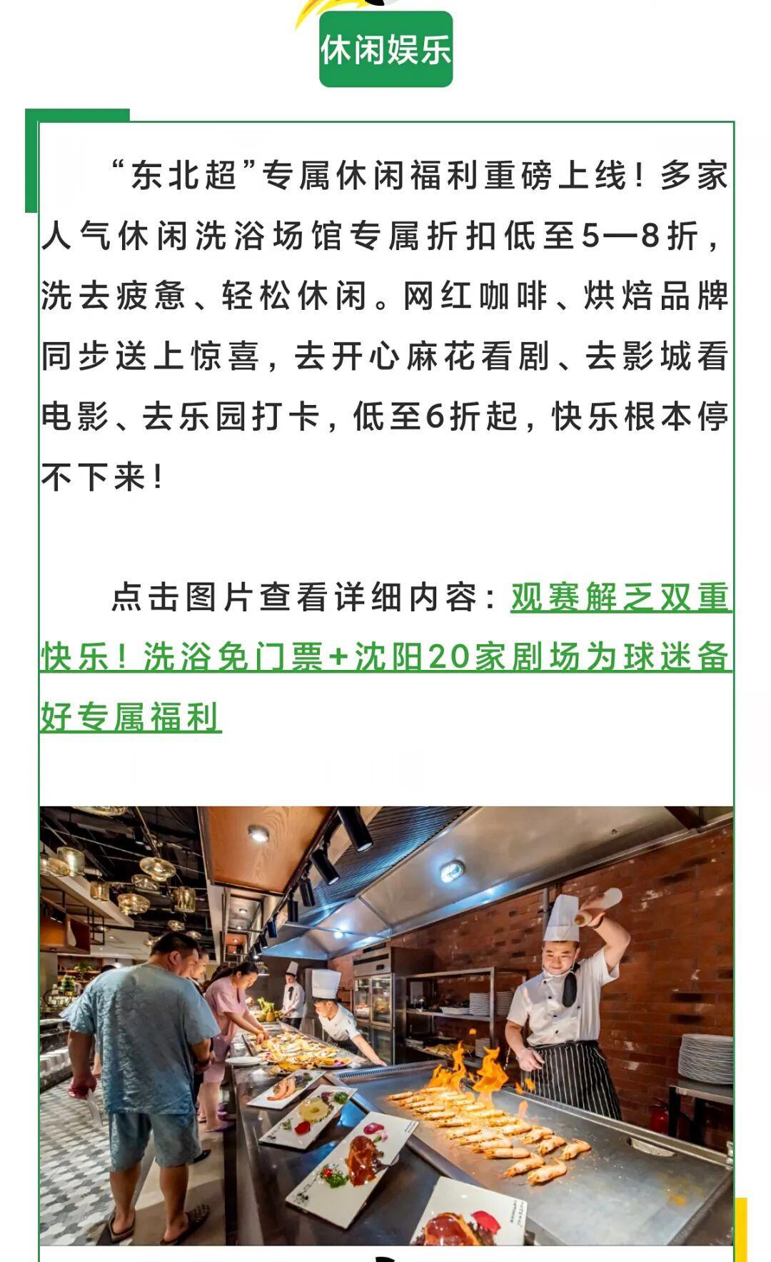 半岛体育官网-东北四省区,八城大战终于来了